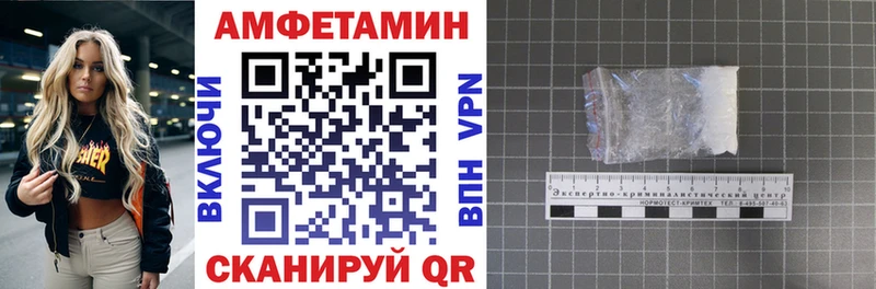 АМФЕТАМИН VHQ Зеленокумск