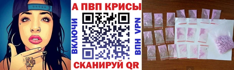 Купить где  Зеленокумск  Альфа ПВП Соль 