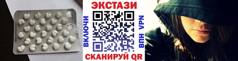 ЭКСТАЗИ 250 мг  Купить где  Зеленокумск 