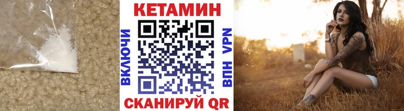 Купить закладки  Зеленокумск  Кетамин VHQ 