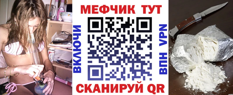 Купить где  Зеленокумск  МЯУ-МЯУ кристаллы 