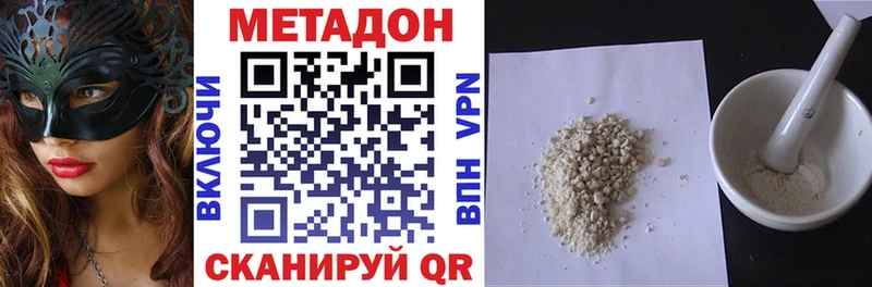 МЕТАДОН белоснежный  Купить где  Зеленокумск 