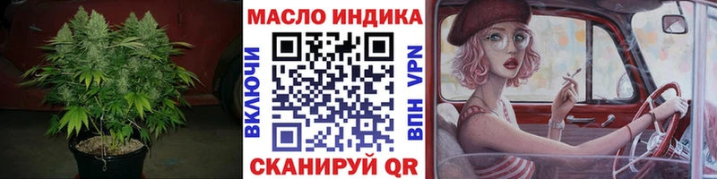 Купить закладки  Зеленокумск  ТГК гашишное масло 